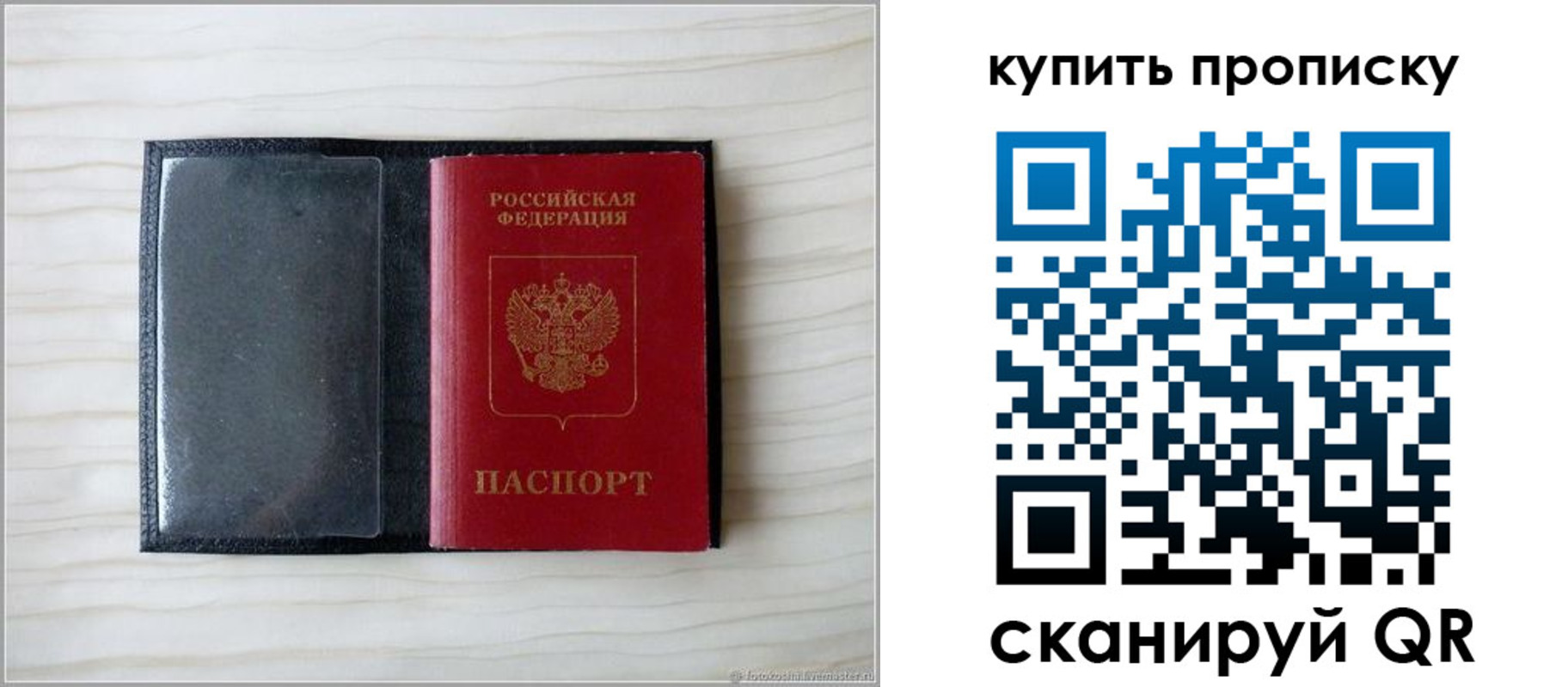прописка для военкомата в Можге